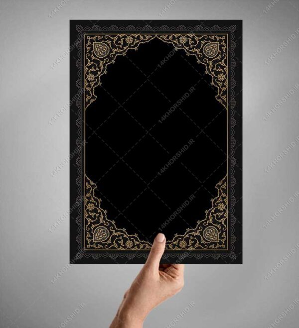 پوستر لایه باز اسلیمی تذهیب ترحیم و تسلیت psd برای چاپ و طراحی پوستر خام و آماده لایه باز