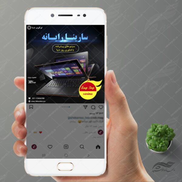 بنر پست و پروفایل لایه باز لپ تاپ و رایانه psd 96 برای چاپ و طراحی استوری لایه باز فروشگاه