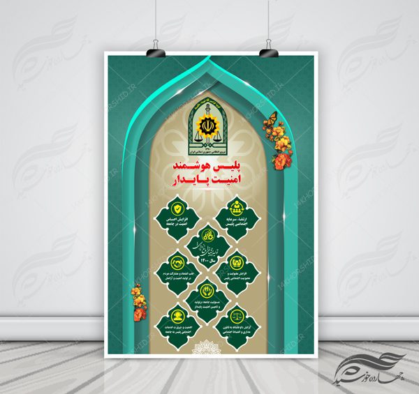 پوستر و بنر لایه باز هفته نیروی انتظامی پلیس هوشمند psd برای چاپ و طراحی بنر لایه باز مناسبتی