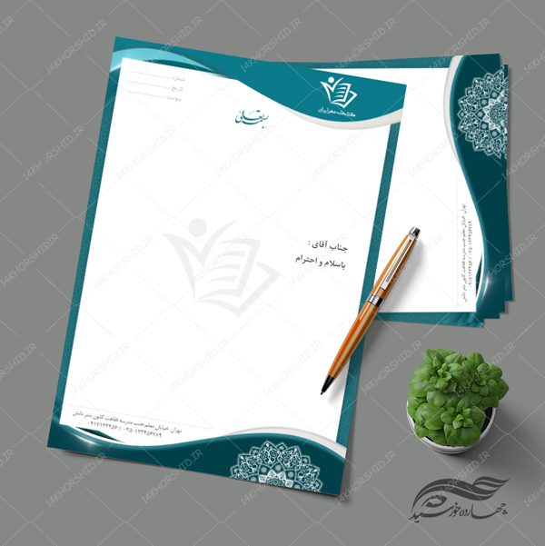 طرح سربرگ لایه باز اداری فرهنگی ۱۴ psd برای چاپ و طراحی سربرگ لایه باز