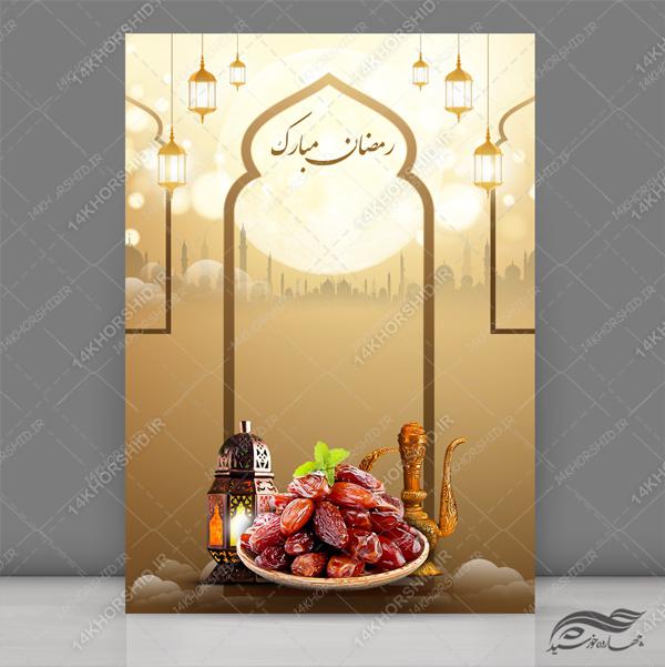 طرح زمینه پوستر لایه باز اسلیمی رمضان ۲۰۳ psd برای چاپ و طراحی پوستر خام و آماده لایه باز