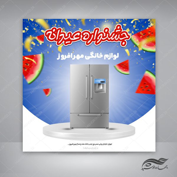 قالب پست و پروفایل لایه باز جشنواره تخفیف فروشگاه psd برای چاپ و طراحی پست و پروفایل لایه باز فروشگاه
