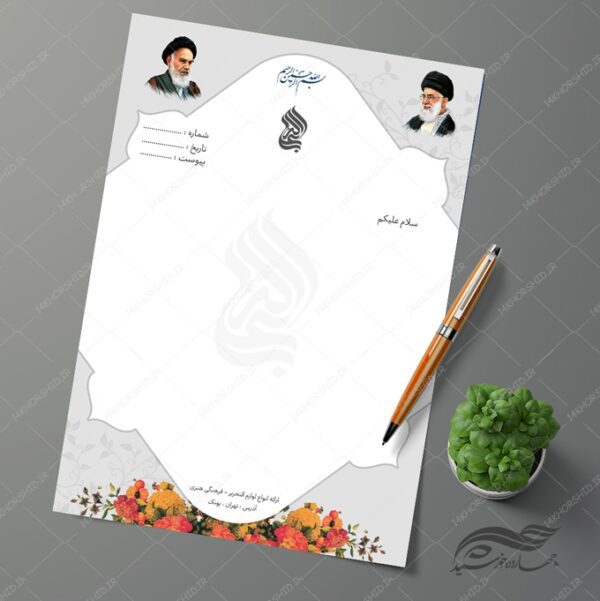 فایل سربرگ لایه باز مذهبی و فرهنگی برای چاپ و طراحی سربرگ لایه باز