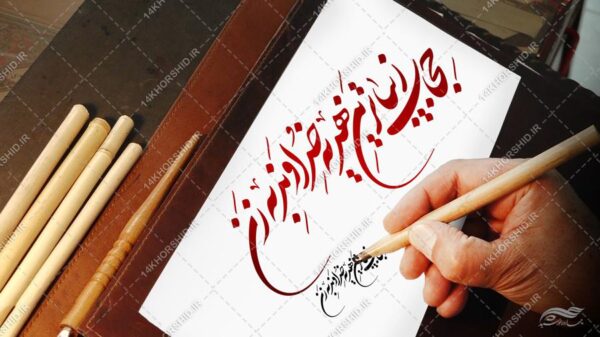 خطاطی و تایپوگرافی حجاب زیبا ترین هدیه خداوند به زن برای چاپ و طراحی خطاطی و تایپو گرافی حجاب و عفاف