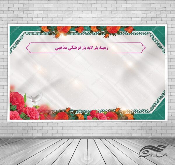 طرح زمینه بنر لایه باز جشن ولادت ۲ psd برای چاپ و طراحی زمینه بنر لایه باز