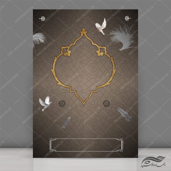 طرح پوستر لایه باز عزاداری مذهبی ۲۱۰ psd برای چاپ و طراحی پوستر خام و آماده لایه باز