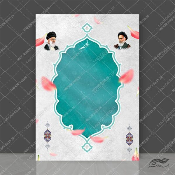 طرح کادر و زمینه لایه باز لوح اسلیمی و مذهبی برای چاپ و طراحی زمینه و کادر لایه باز لوح تقدیر