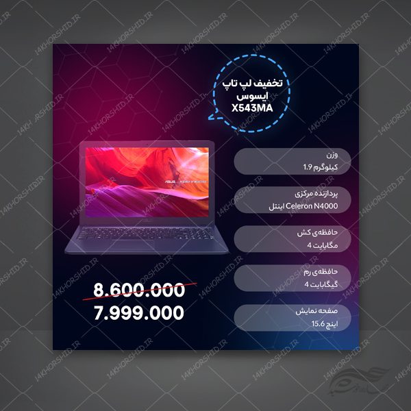 بنر پست و پروفایل لایه باز خدمات کامپیوتری psd برای چاپ و طراحی استوری لایه باز فروشگاه