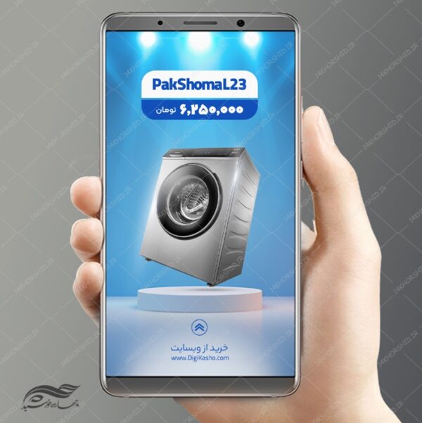 استوری لایه باز سایت و فروشگاه لوازم خانگی psd برای چاپ و طراحی استوری لایه باز فروشگاه