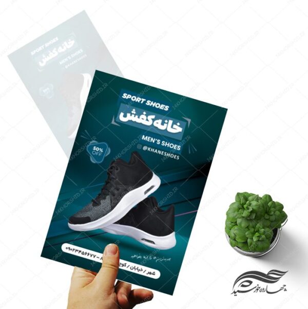 پوستر و تراکت فروشگاه لباس و کفش لایه باز psd برای چاپ و طراحی پوستر لایه باز تبلیغات فروشگاه