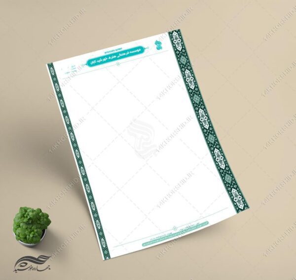 سربرگ لایه باز طرح کاشی اسلیمی موسسه برای چاپ و طراحی سربرگ لایه باز