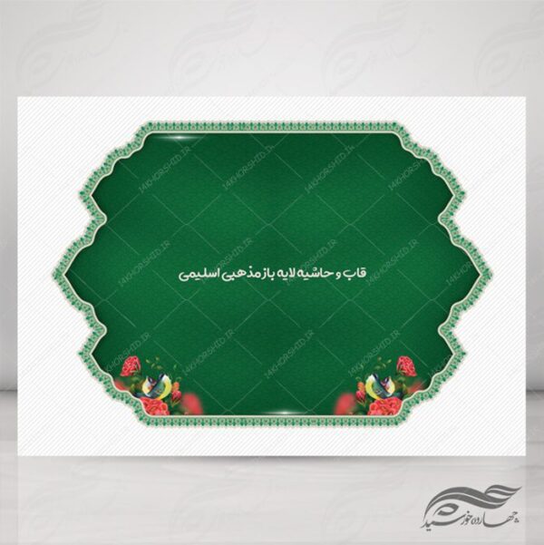 قاب و حاشیه لایه باز اسلیمی برای پوستر و بنر ۳۴ psd برای چاپ و طراحی قاب و حاشیه لایه باز