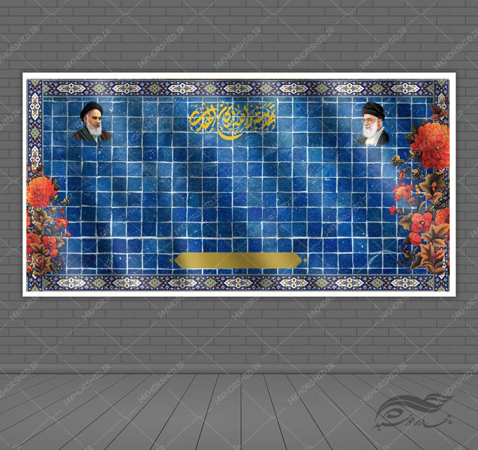 زمینه بنر لایه باز کاشی اسلیمی ۲۲ psd زمینه بنر لایه باز کاشی اسلیمی ۲۲ psd برای چاپ و طراحی زمینه بنر لایه باز