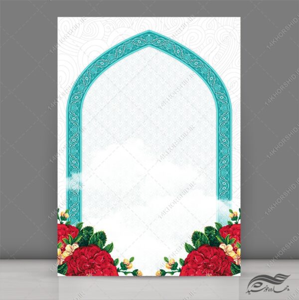 زمینه آماده پوستر لایه باز محراب اسلیمی برای چاپ و طراحی زمینه و کادر لایه باز لوح تقدیر