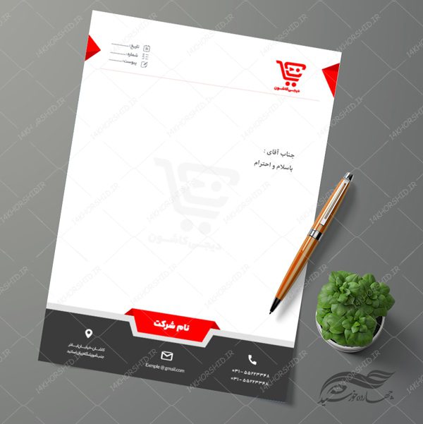 سربرگ لایه باز اداری شرکتی و فروشگاهی psd 23 برای چاپ و طراحی سربرگ لایه باز