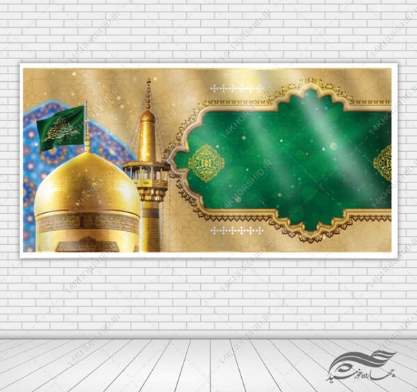 طرح بنر آماده لایه باز حرم جشن ولادت برای چاپ و طراحی زمینه بنر لایه باز