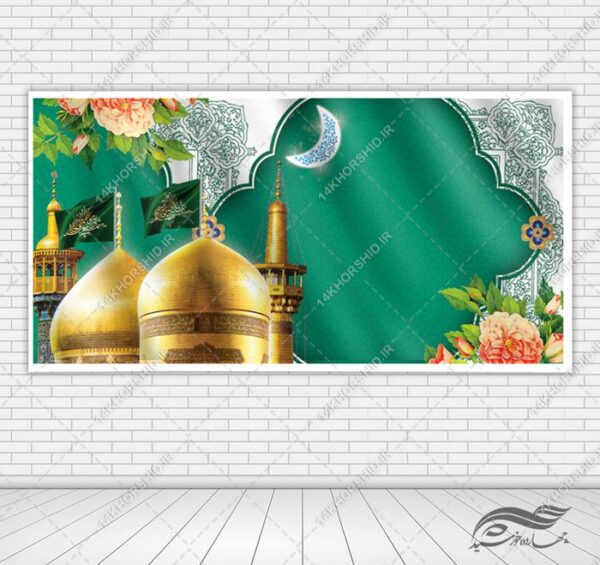 فایل بنر و زمینه لایه باز حرم جشن ولادت برای چاپ و طراحی زمینه بنر لایه باز