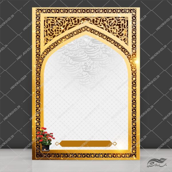 زمینه پوستر لایه باز محراب طلایی برای چاپ و طراحی پوستر خام و آماده لایه باز