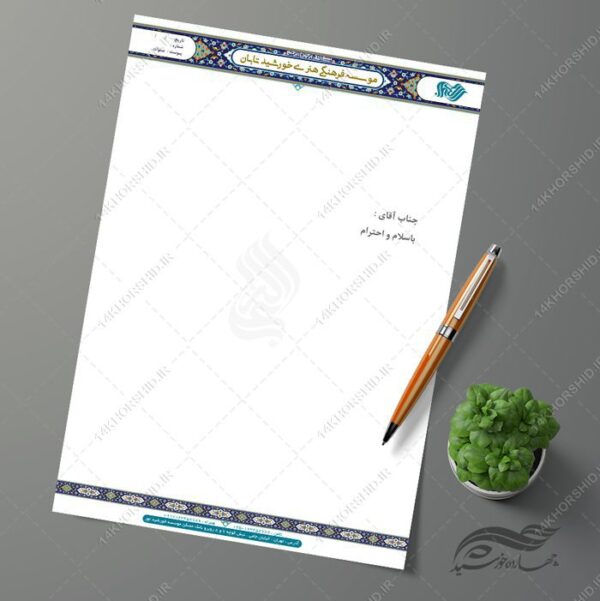 طرح سربرگ لایه باز اداری فرهنگی برای چاپ و طراحی سربرگ لایه باز