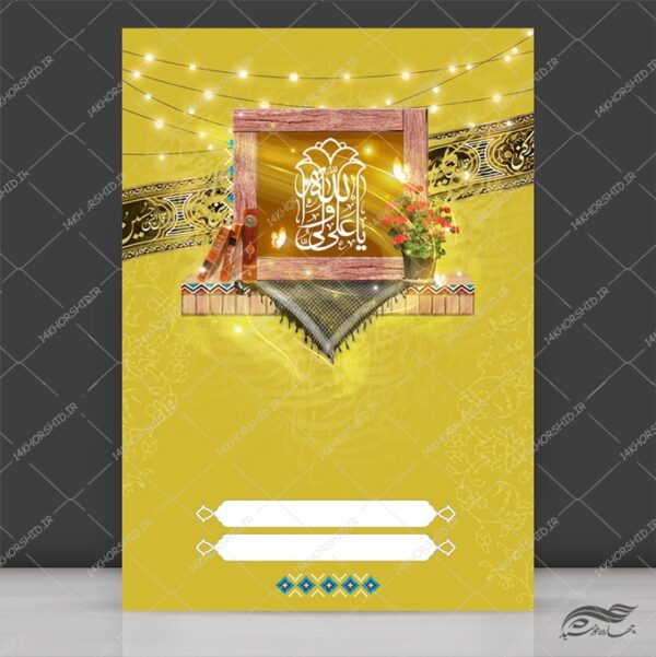 زمینه پوستر لایه باز طاقچه و کتاب برای چاپ و طراحی پوستر خام و آماده لایه باز