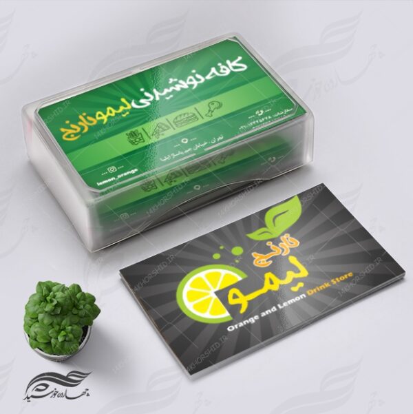 کارت ویزیت لایه باز کافه نوشیدنی لیمو psd برای چاپ و طراحی کارت ویزیت لایه باز کافی شاپ