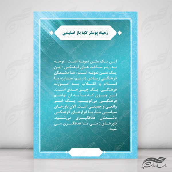 زمینه پوستر و بنر ابر و باد آبی لایه باز ۱۶۷ psd برای چاپ و طراحی پوستر خام و آماده لایه باز