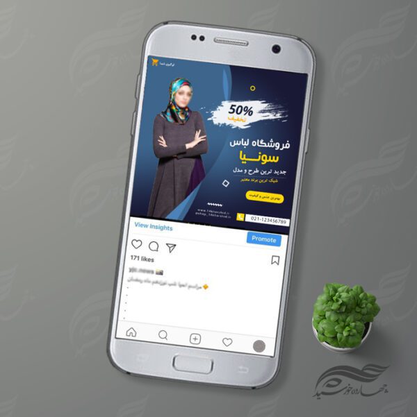 بنر پست لایه باز اینستاگرام فروشگاه لباس ۵۸ psd برای چاپ و طراحی پست و پروفایل لایه باز فروشگاه