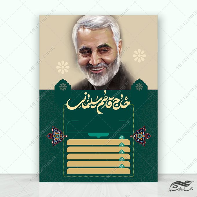 زمینه پوستر آماده لایه باز برای همایش شهدا زمینه پوستر آماده لایه باز برای همایش شهدا برای چاپ و طراحی پوستر خام و آماده لایه باز