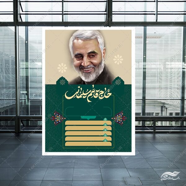 زمینه پوستر آماده لایه باز برای همایش شهدا برای چاپ و طراحی پوستر خام و آماده لایه باز
