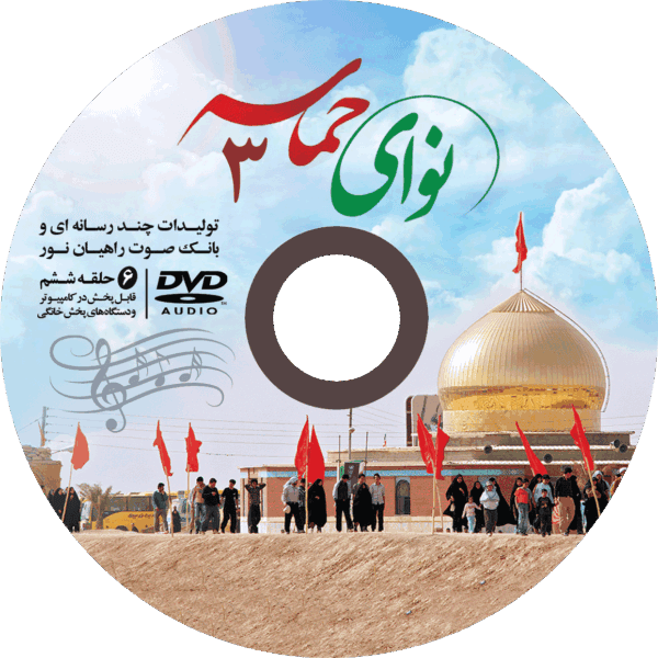 طرح لایه باز کاور و لیبل CD + DVD برای چاپ و طراحی کاور و لیبل لایه باز CD