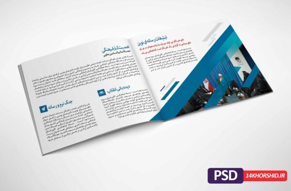 قالب لایه باز گزارش عملکرد مرکز فرهنگی PSD برای چاپ و طراحی گزارش عملکرد لایه باز