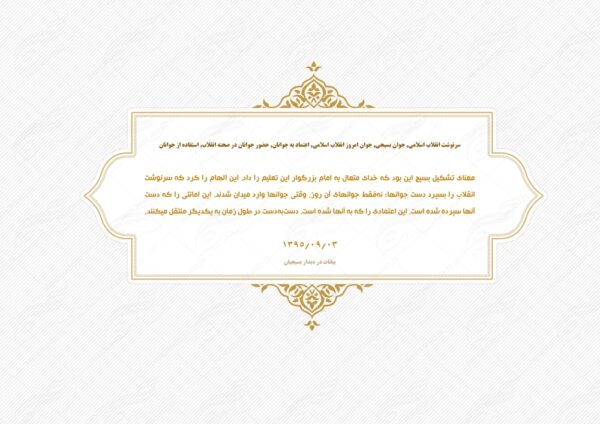 کادر و زمینه متن لایه باز اسلیمی ۲۲ psd برای چاپ و طراحی قاب و حاشیه لایه باز