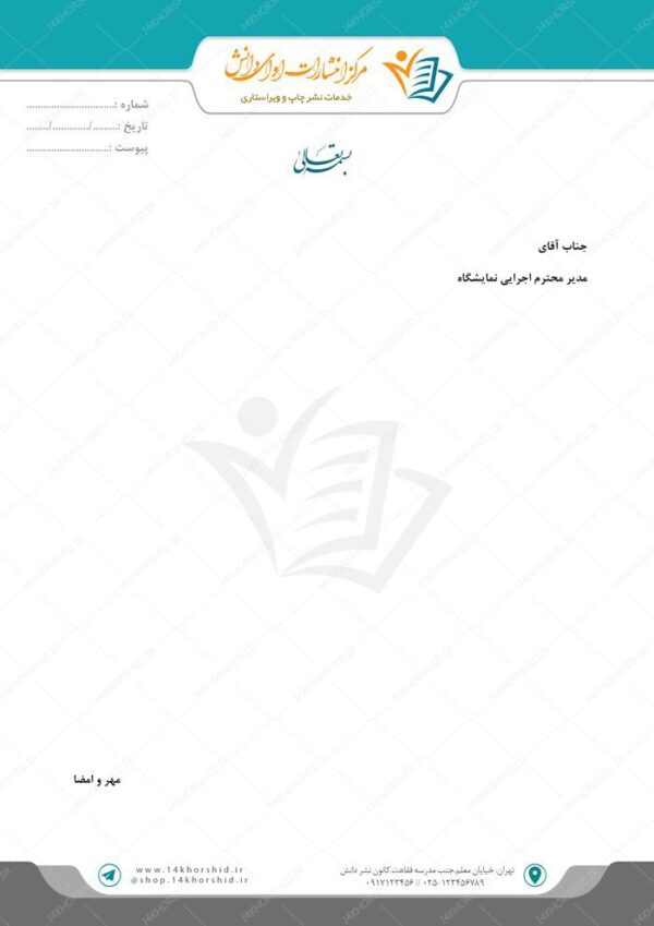 طرح سربرگ لایه باز اداری فرهنگی ۱۵ psd برای چاپ و طراحی سربرگ لایه باز