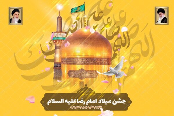 بنر لایه باز صحنه و جایگاه ولادت امام رضا علیه السلام ۳۵ psd برای چاپ و طراحی بنر پشت صحنه و جایگاه
