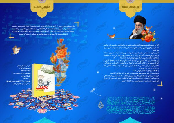 قالب مجله لایه باز فرهنگی آفاق psd برای چاپ و طراحی طرح لایه باز مجله ونشریه