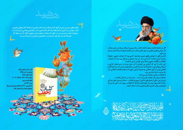 قالب مجله و نشریه لایه باز فرهنگی هدهد psd برای چاپ و طراحی طرح لایه باز مجله ونشریه