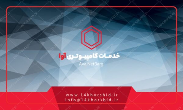 کارت ویزیت شرکت خدمات کامپیوتری یک psd برای چاپ و طراحی کارت ویزیت خدمات کامپیوتری
