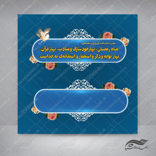 طرح کادر و حاشیه متن لایه باز اسلیمی گل و پرنده psd برای چاپ و طراحی ابزار های گرافیکی لایه باز