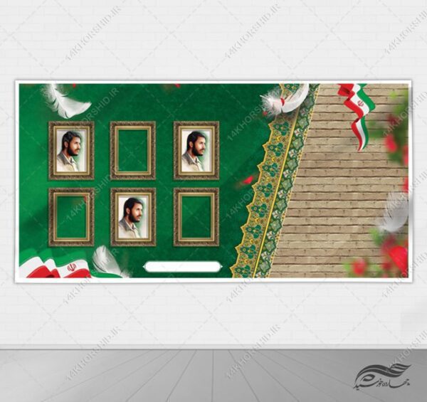 زمینه بنر آماده لایه باز قاب عکس شهدا برای چاپ و طراحی زمینه بنر لایه باز