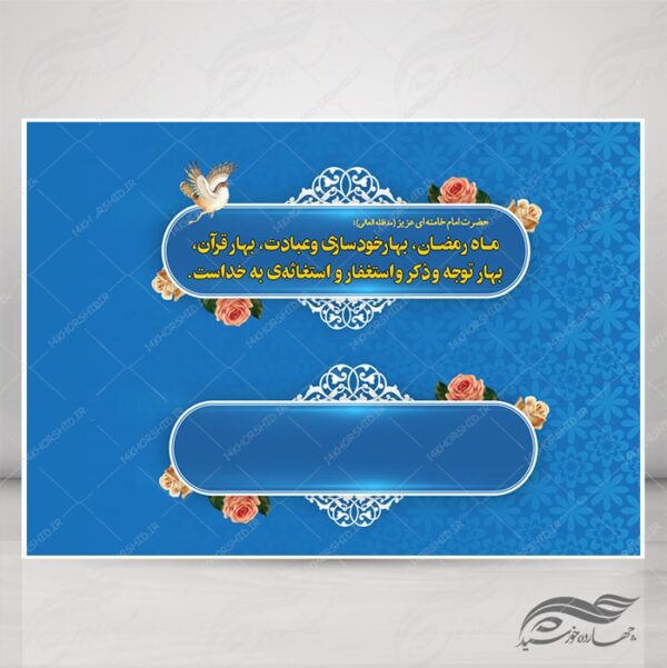 طرح کادر و حاشیه متن لایه باز اسلیمی گل و پرنده psd برای چاپ و طراحی ابزار های گرافیکی لایه باز