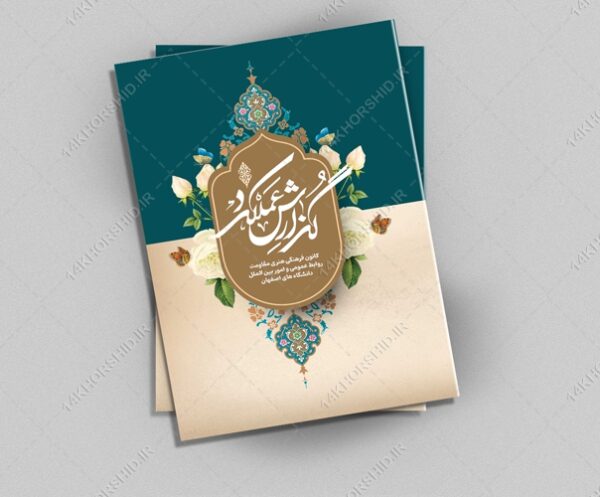 قالب آماده گزارش عملکرد (لایه باز) کلاسیک و شیک PSD برای چاپ و طراحی گزارش عملکرد لایه باز