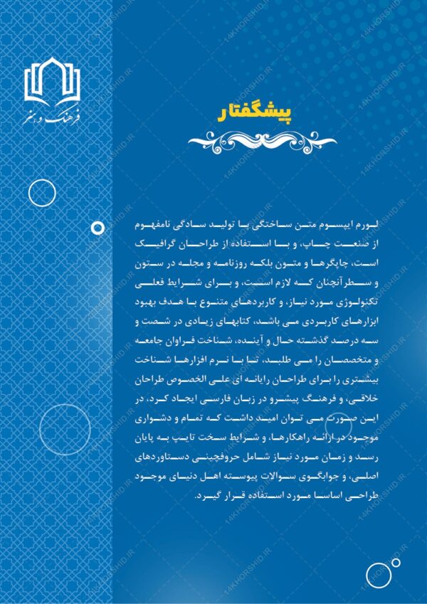 گزارش عملکرد لایه باز دانشگاهی و آموزشی ایندیزاین و فتوشاپ برای چاپ و طراحی فایل های لایه باز ایندیزاین