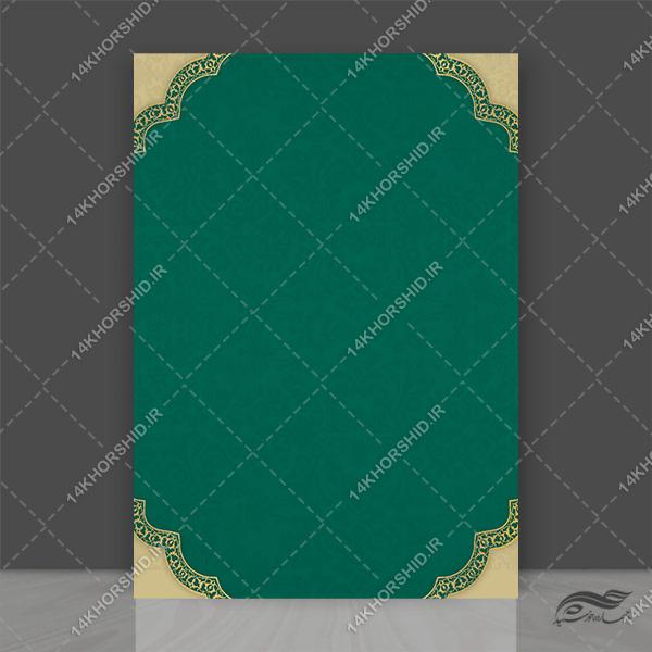 پوستر لایه باز زمینه اسلیمی تذهیب لوح تقدیر psd برای چاپ و طراحی پوستر خام و آماده لایه باز