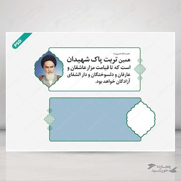 طرح کادر و حاشیه متن لایه باز اسلیمی تذهیب psd برای چاپ و طراحی ابزار های گرافیکی لایه باز