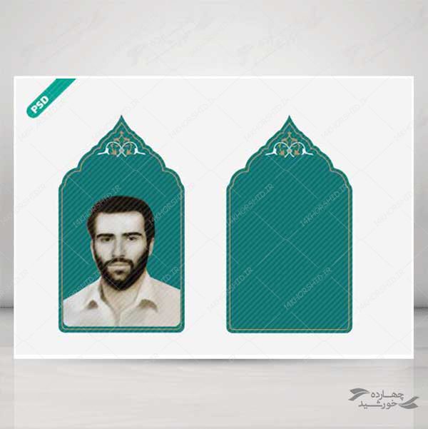 طرح کادر و قاب عکس لایه باز اسلیمی هشتی psd برای چاپ و طراحی قاب و حاشیه لایه باز