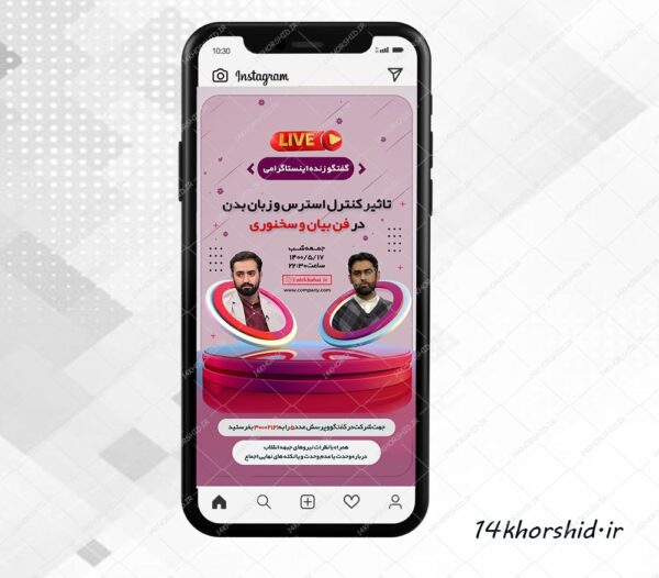 قالب لایه باز لایو اینستاگرام سخنوری و فن بیان psd برای چاپ و طراحی پست و استوری لایه باز