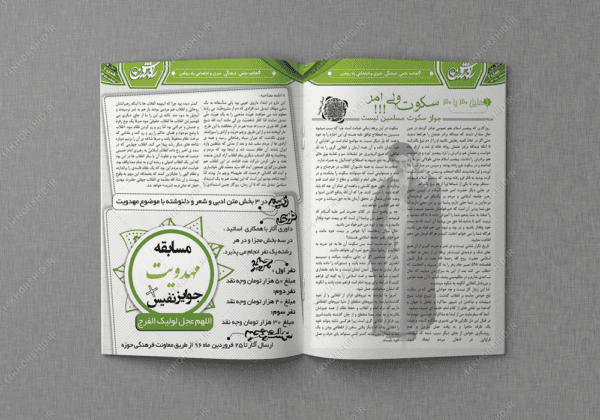 قالب آماده لایه باز مجله و ماهنامه کلاسیک PSD برای چاپ و طراحی نشریه وروزنامه لایه باز