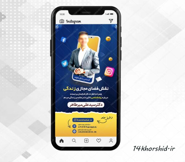 قالب لایه باز لایو اینستاگرام مشاوره psd برای چاپ و طراحی پست و استوری لایه باز