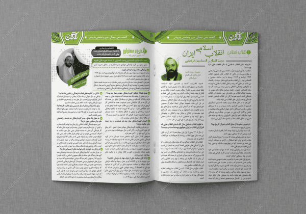قالب آماده لایه باز مجله و ماهنامه کلاسیک PSD برای چاپ و طراحی نشریه وروزنامه لایه باز