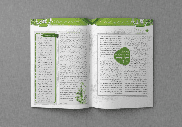 قالب آماده لایه باز مجله و ماهنامه کلاسیک PSD برای چاپ و طراحی نشریه وروزنامه لایه باز